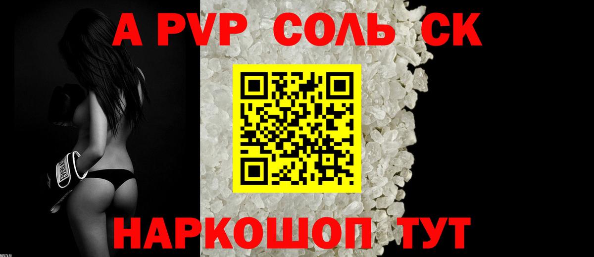 Alfa_PVP кристаллы Дербент