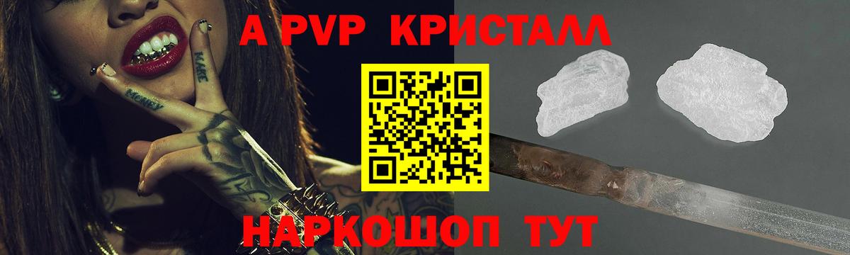 A-PVP  купить закладку  Дербент  Alpha-PVP крисы CK  A PVP СК КРИС  Alpha PVP мука  Вход с VPN 