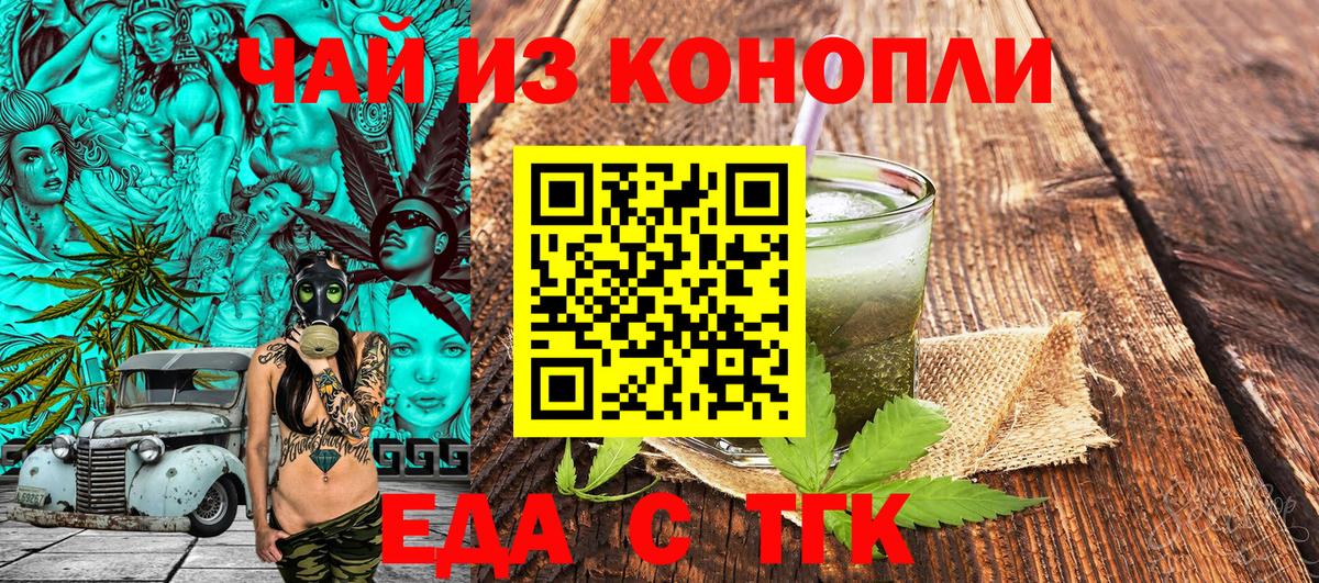 Cannafood конопля Дербент