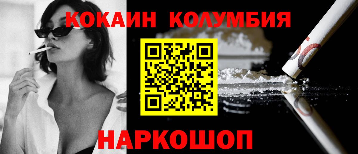 Дербент  КОКАИН Перу  Кокаин 97%  Вход с VPN 