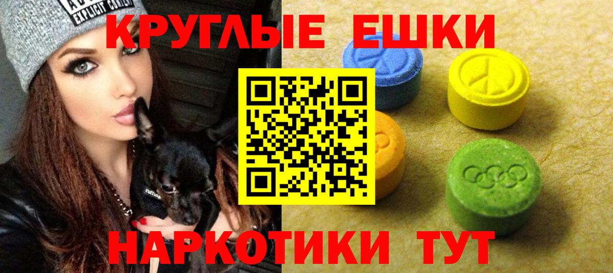 Ecstasy DUBAI  Экстази  Дербент  ЭКСТАЗИ круглые  Вход с VPN 