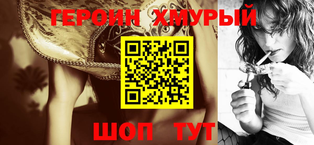 Дербент  ГЕРОИН VHQ  ГЕРОИН  Вход с VPN 