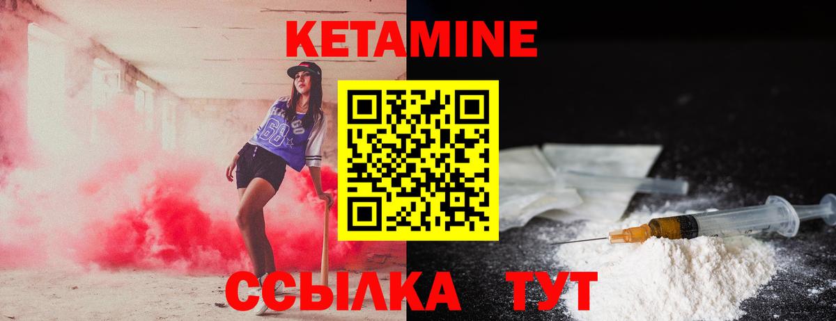 Кетамин ketamine Дербент