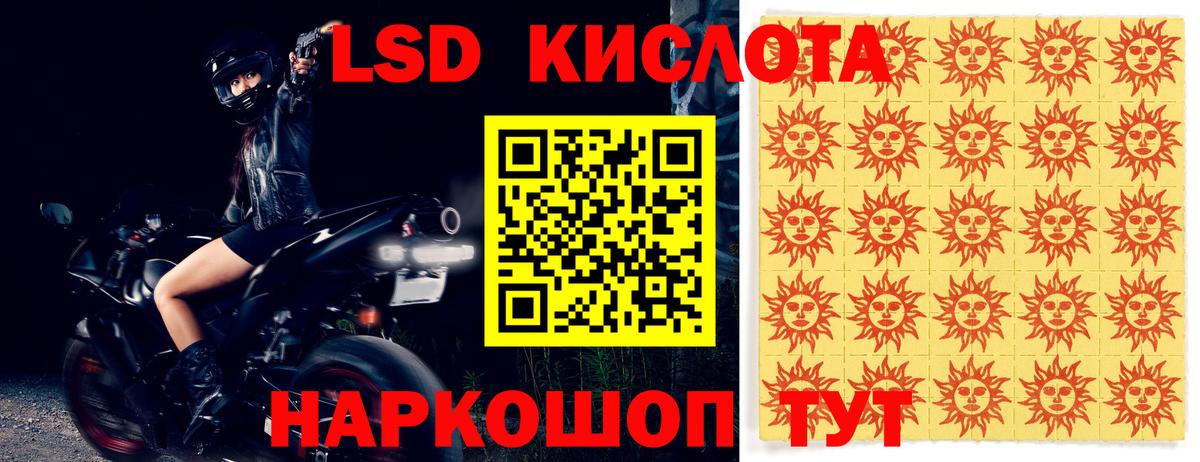 LSD-25 экстази кислота Дербент