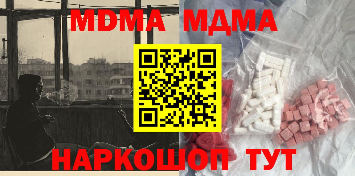 MDMA crystal Дербент