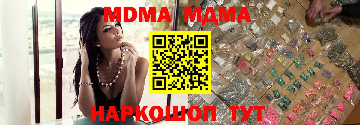 МДМА Molly  МДМА кристаллы  Дербент  Вход с VPN 