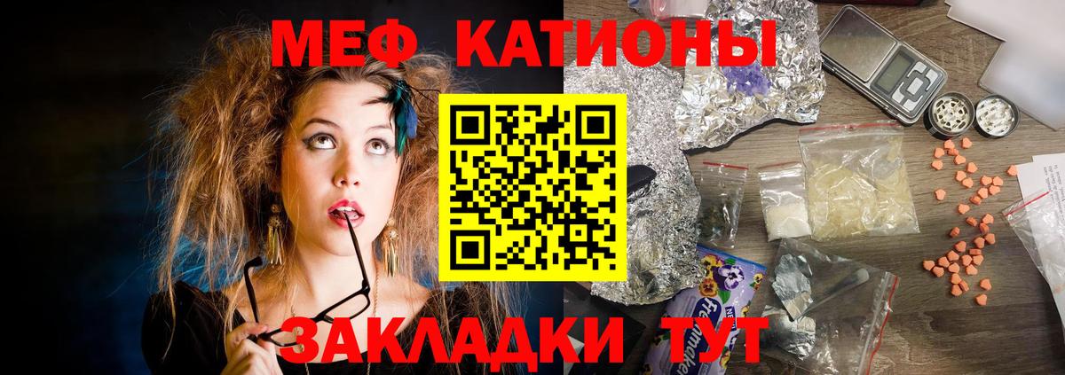 Меф мяу мяу Дербент