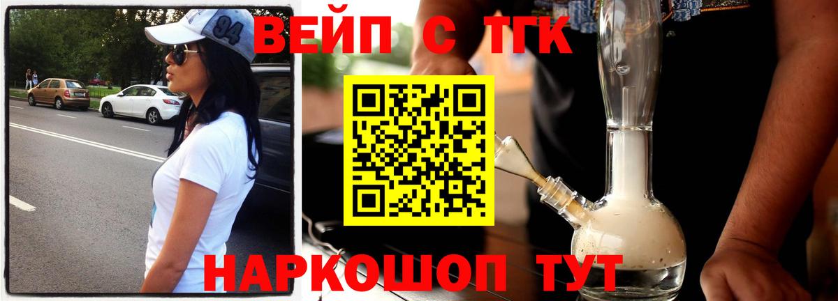 Дистиллят ТГК вейп с тгк  Вход с VPN  Дербент 